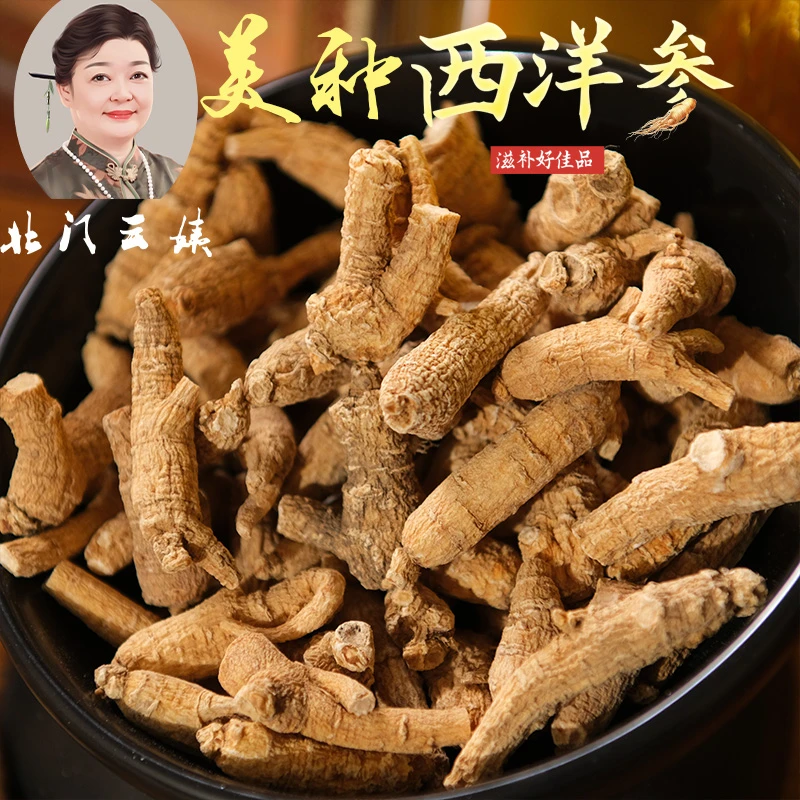美国原粒洋参散装250g/包500g/包大粒滋补西洋参
