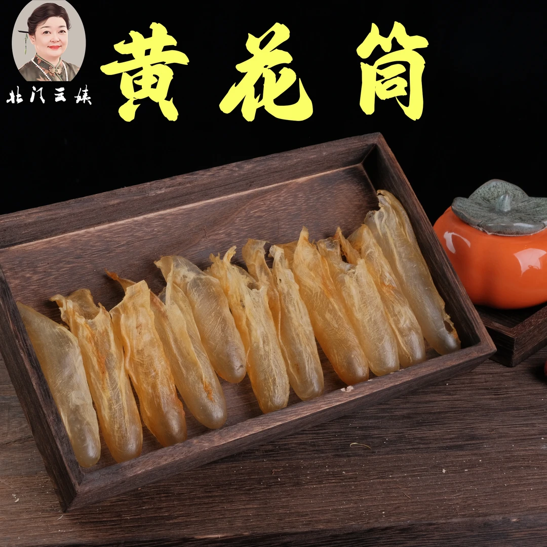 咸水花胶筒250g/500g