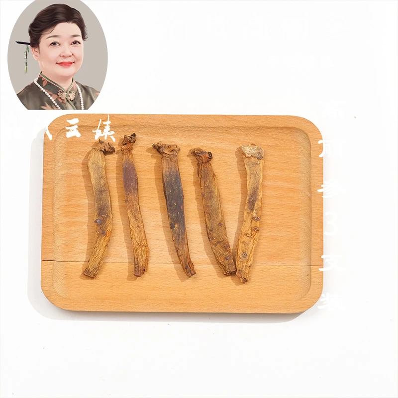红参高丽-1根装散装广东发货下单