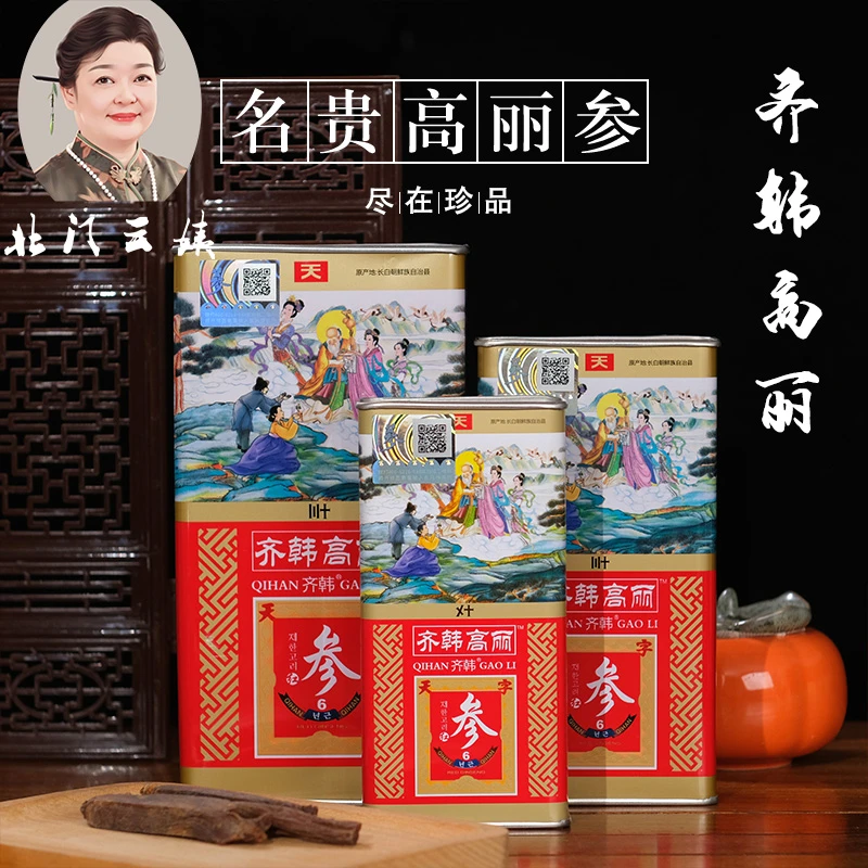 齐韩高丽红参37.5g/3根/盒 75克/150克