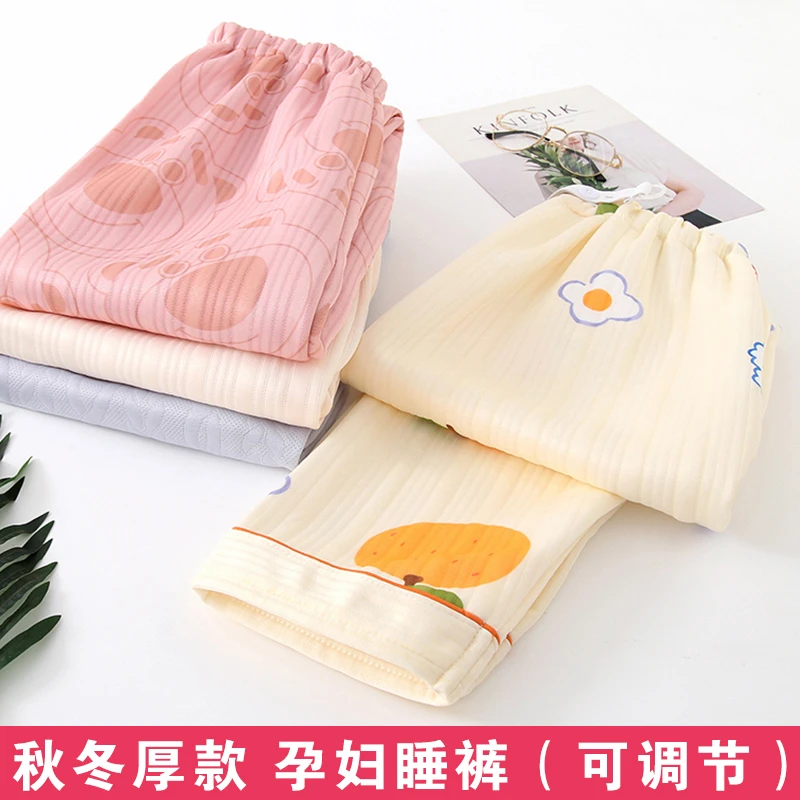 秋冬孕妇睡裤空气棉春秋长裤宽松大码可调节月子产后家居裤可外穿