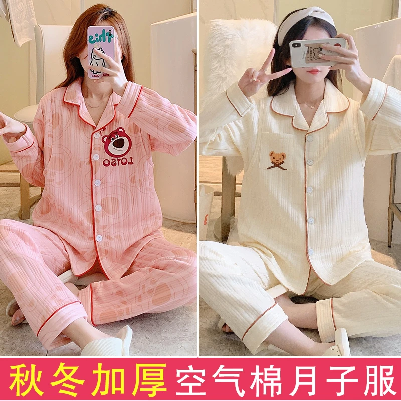 买一宋一【11-2月份】加厚月子服孕妇睡衣产后哺乳秋冬季空气棉套装