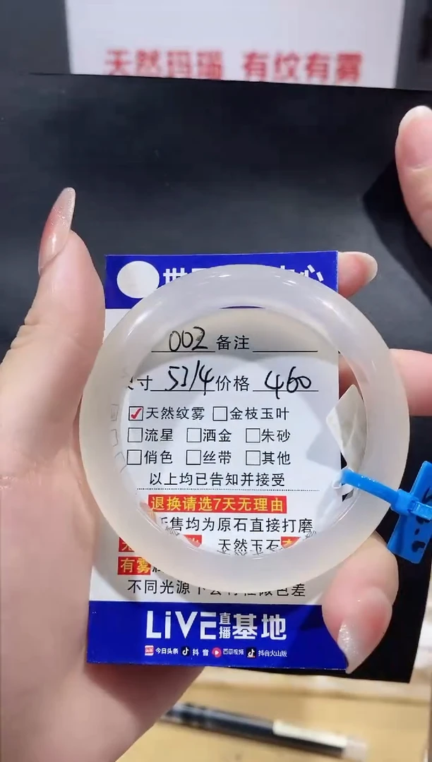 【闪购商品】玛瑙/玉髓手镯未镶嵌002