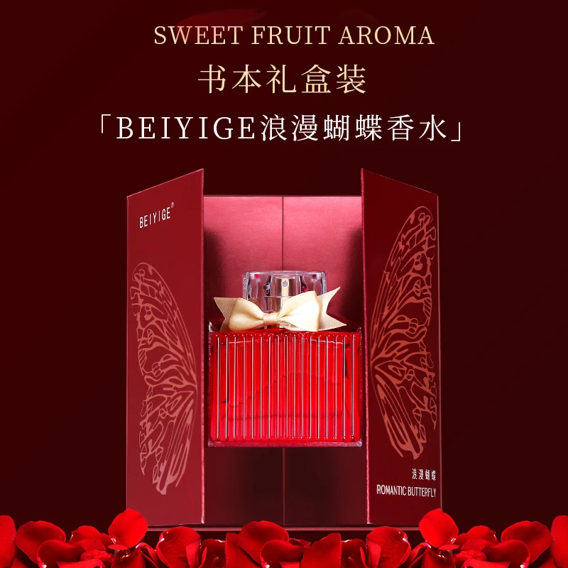 BEIYIGE 浪漫蝴蝶香水女士国风礼盒装经典留香清新淡雅好闻持久