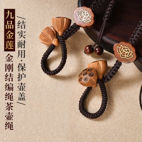 特色手工艺编织金刚结茶壶绳复古紫砂壶盖防摔挂绳功夫茶壶绳子