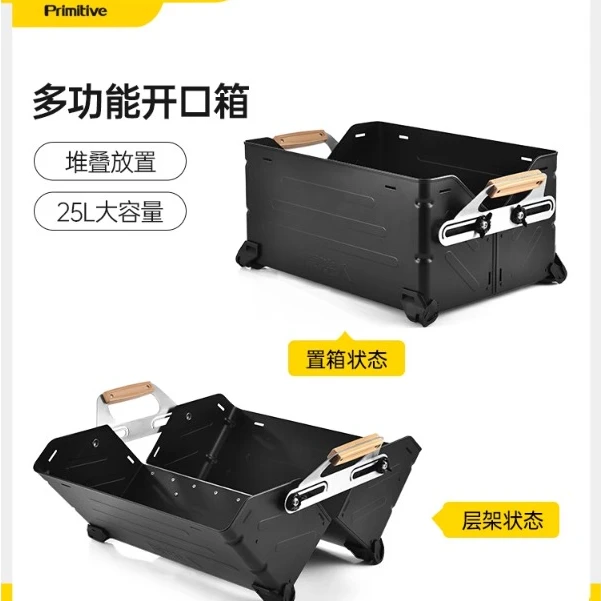 原始人户外收纳箱多功能开口箱野营野餐折叠整理箱露营工具箱架子