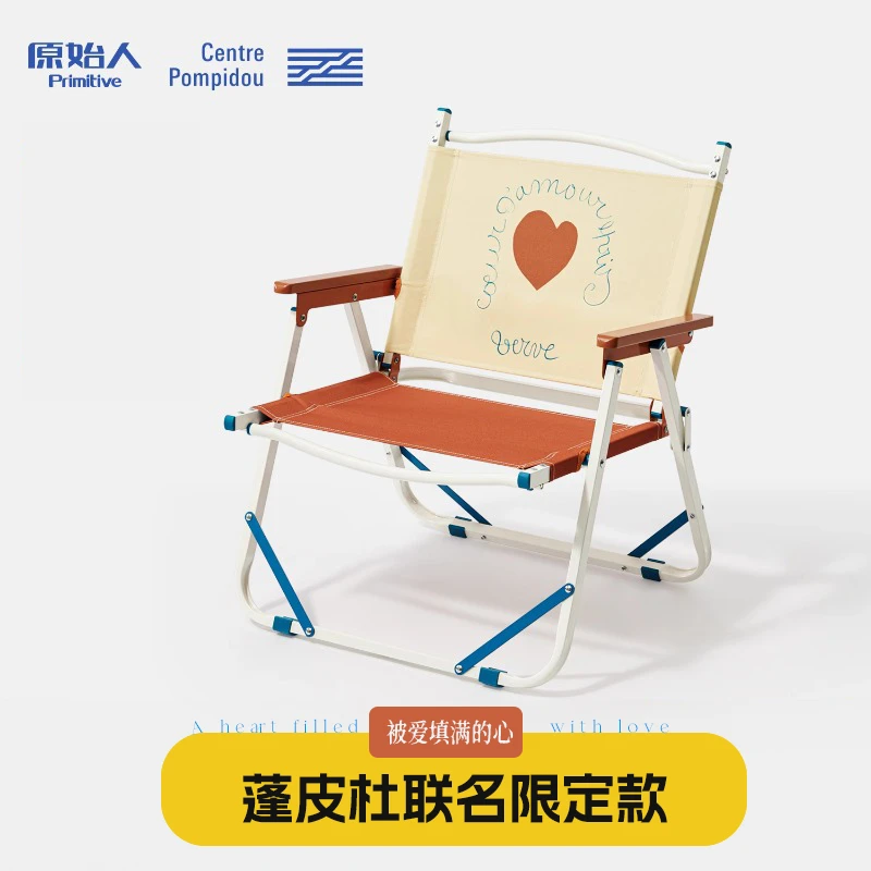 原始人蓬皮杜克米特椅联名款户外折叠椅露营椅子野餐便携桌椅