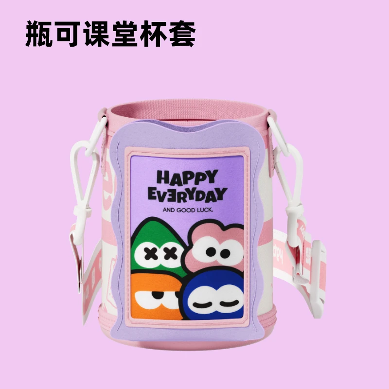 开心杯杯套高质量便携方便好看