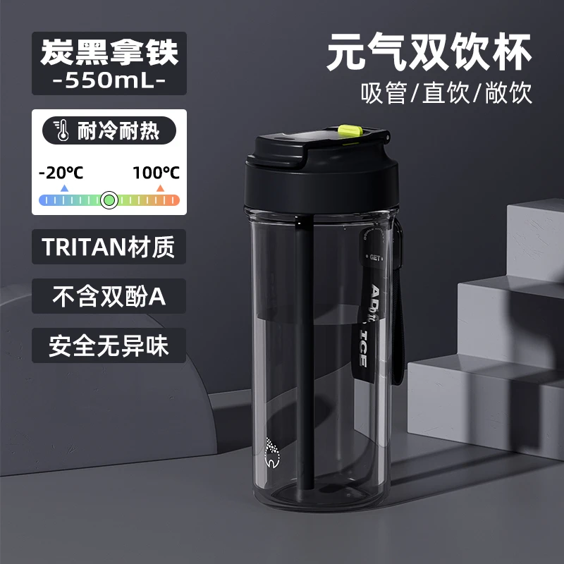 zippo男女水杯夏天便携高颜值双饮带吸管大容量便携塑料随行杯子