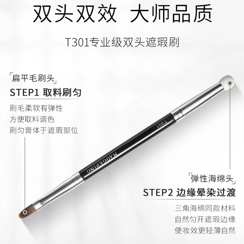 原装遮瑕刷T301 可以做小号眼线刷 口红刷 等等