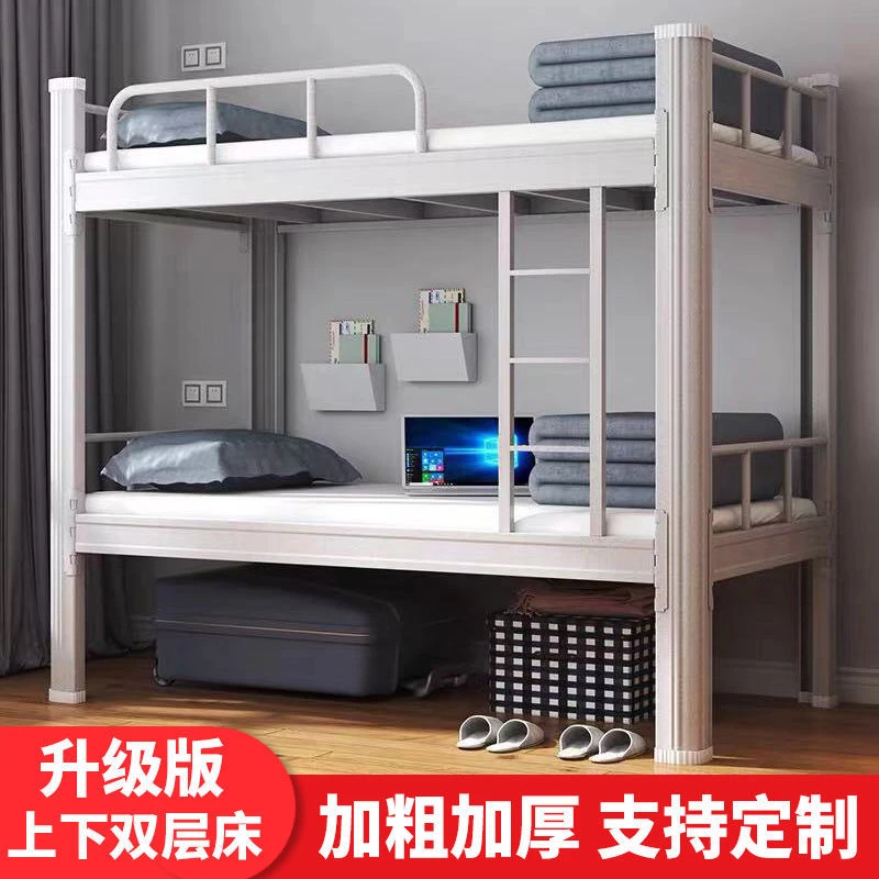 加厚钢制双层床公寓床上下床铺铁艺双人床学生宿舍床上下铺床二层