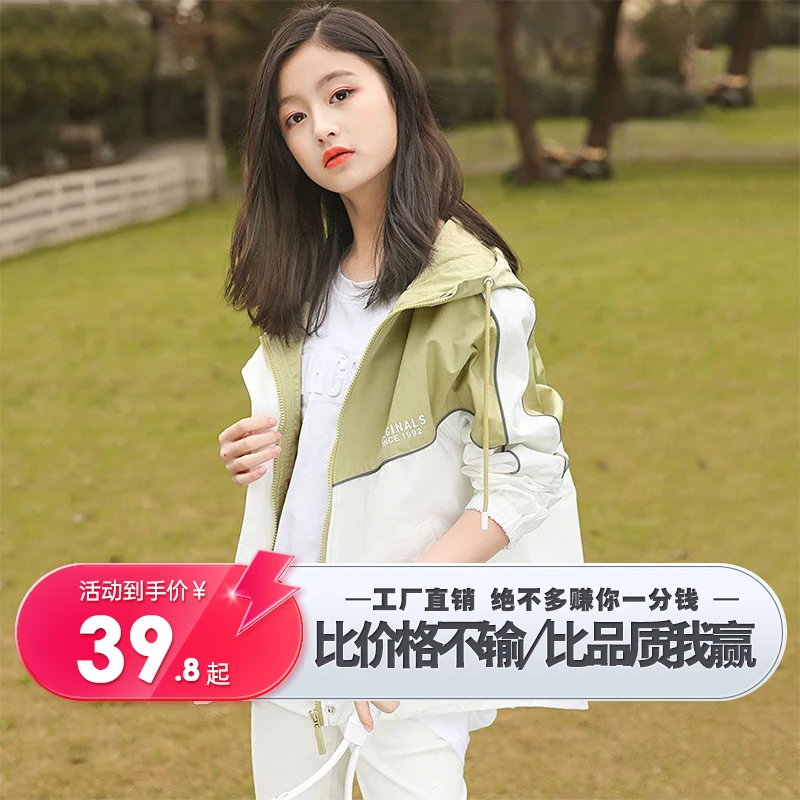 女童春装外套韩版时尚儿童衣服女大童春秋风衣洋气夹克宽松休闲服