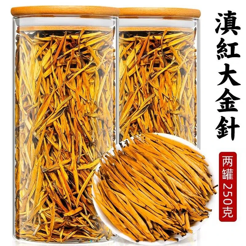滇红大金针2023新茶云南正宗凤庆红茶特级浓香型茶叶250g500g罐装
