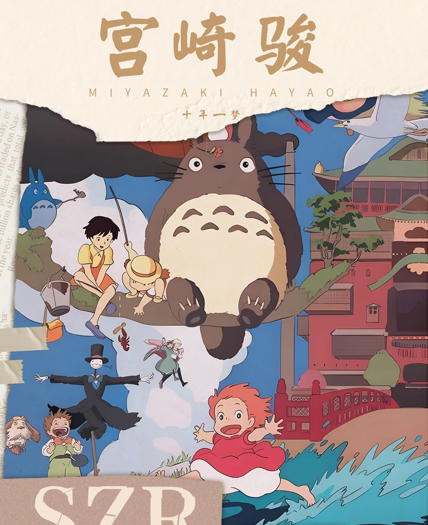 【拆盒】kawaii宫崎骏十年一梦动漫卡牌盲盒（默认代拆）