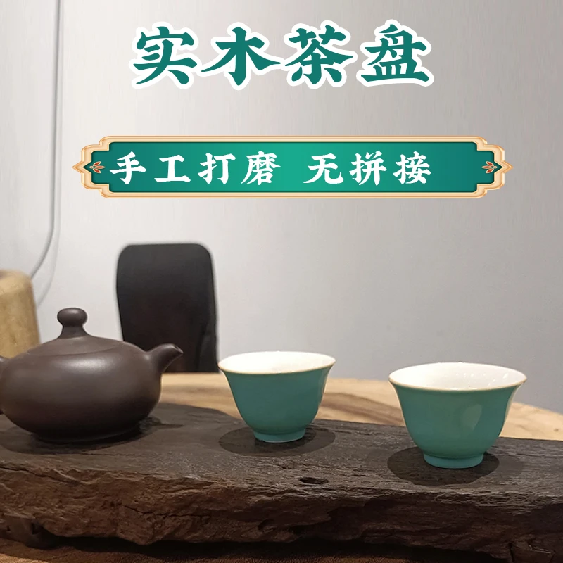 茶室创意木制全手工茶道干泡盘中式禅意生态实木茶盘