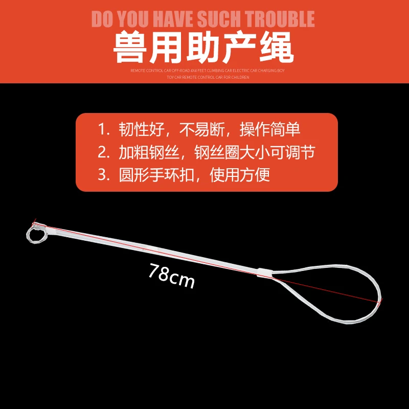 兽用母猪用助产钳助产夹助产绳助产钩助产器难产设备