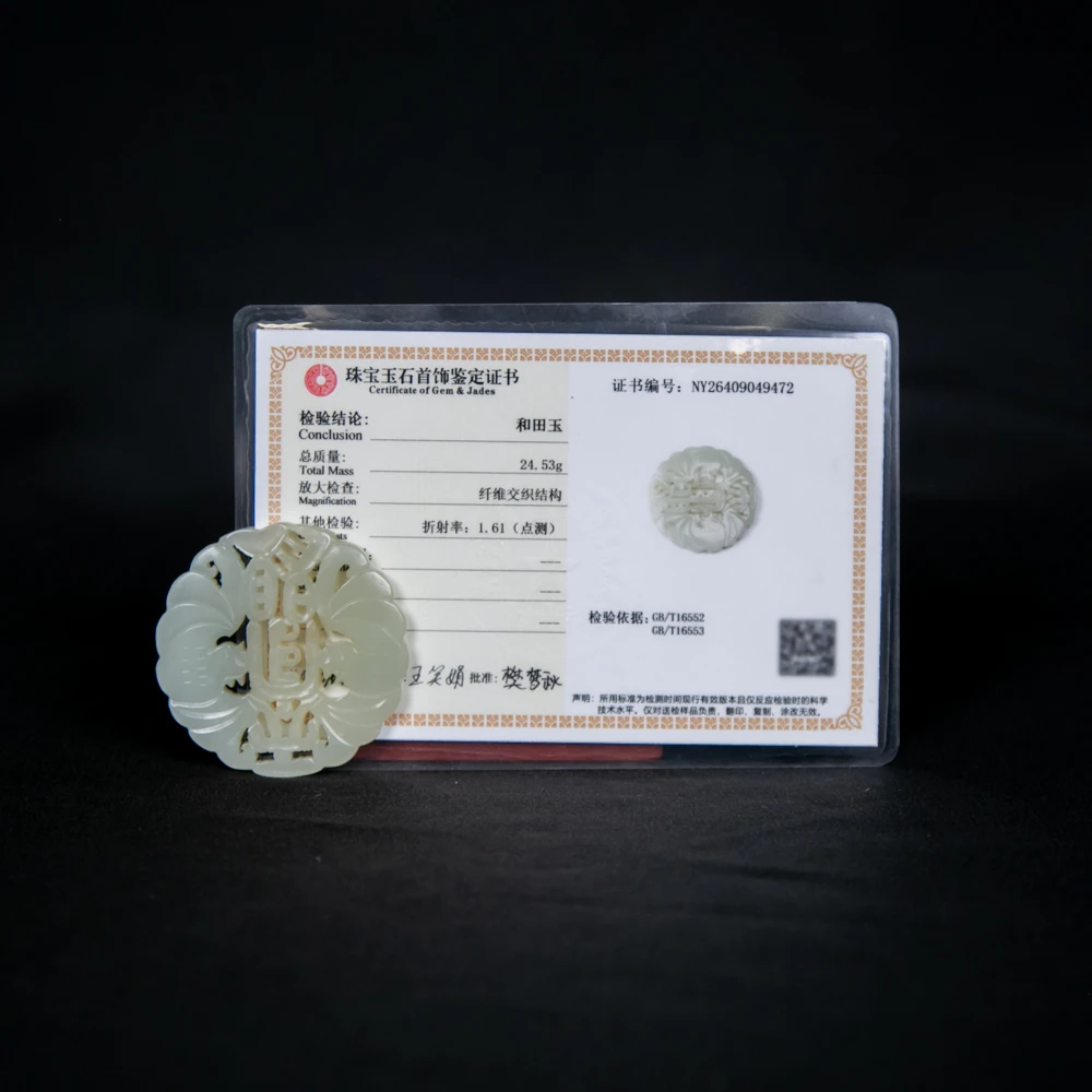 清和田玉天官赐福吊坠NY26409049472