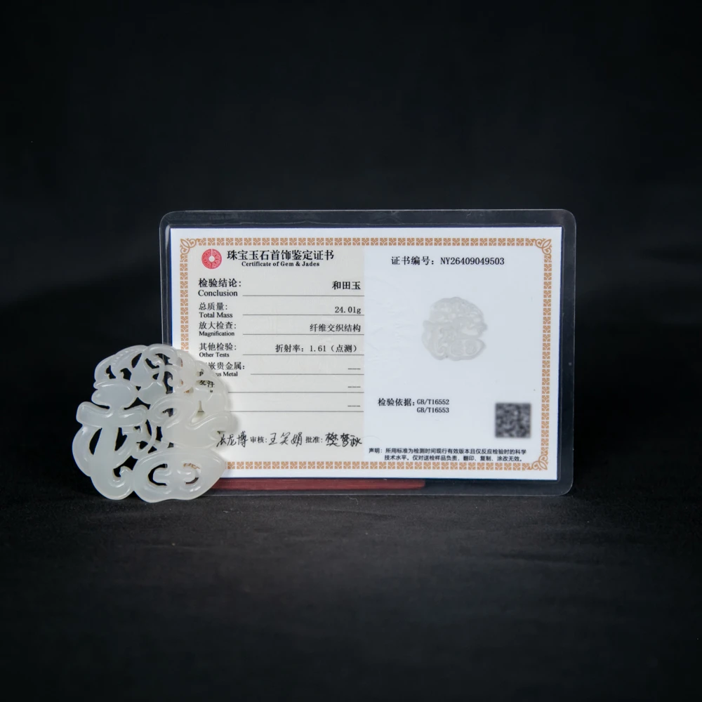 清和田玉福寿牌玉牌NY26409049503