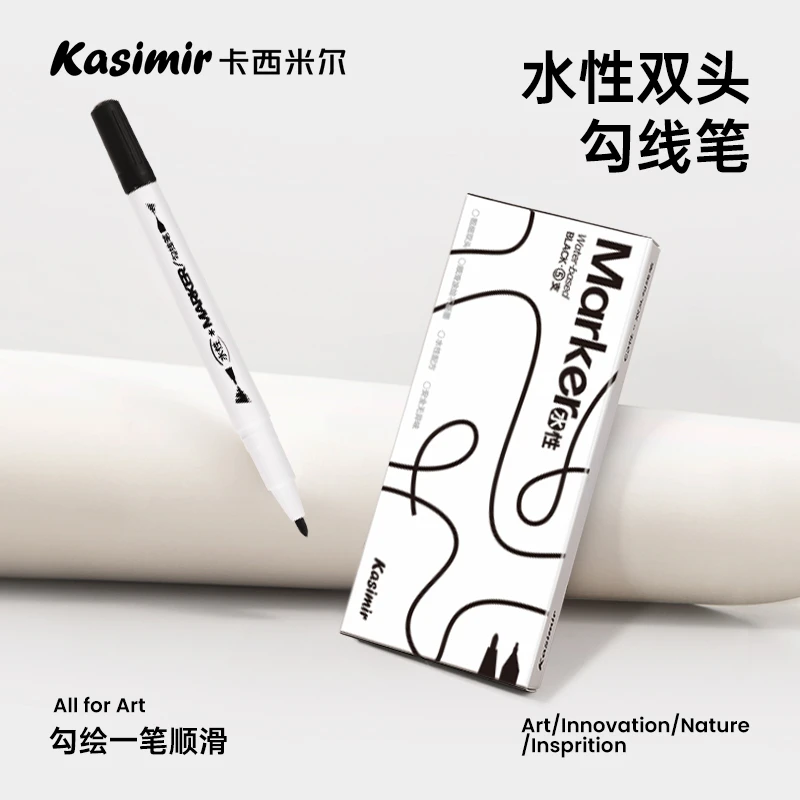 卡西米尔老师同款双头黑色勾线笔绘画快干儿童设计抓握测量
