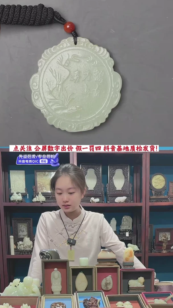 【闪购商品】和田玉挂件未镶嵌1