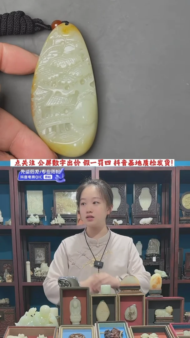 【闪购商品】和田玉挂件未镶嵌1