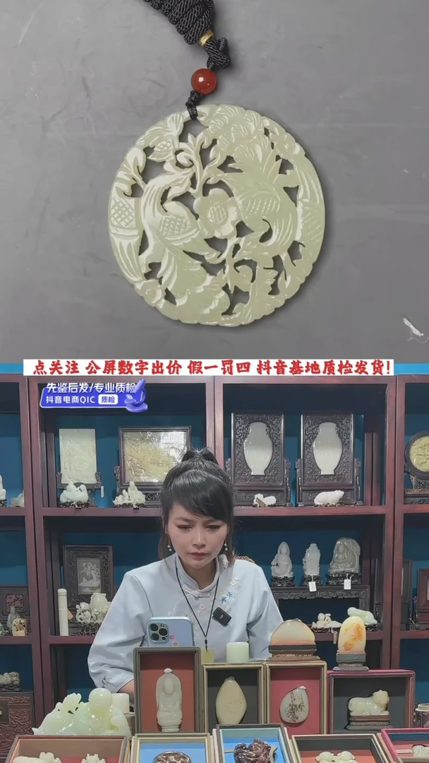 【闪购商品】和田玉挂件未镶嵌1
