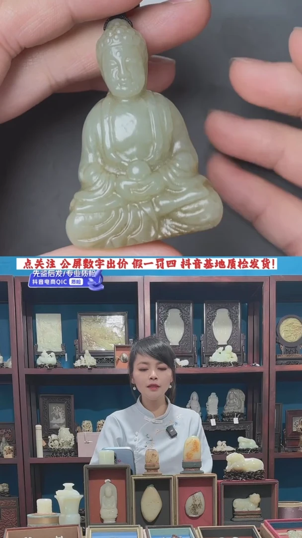 【闪购商品】和田玉挂件未镶嵌1