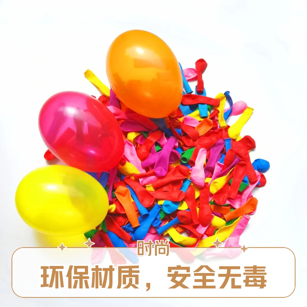 新款气球无毒彩色儿童注水批发水气球摆地摊灌水打枪小气球充气