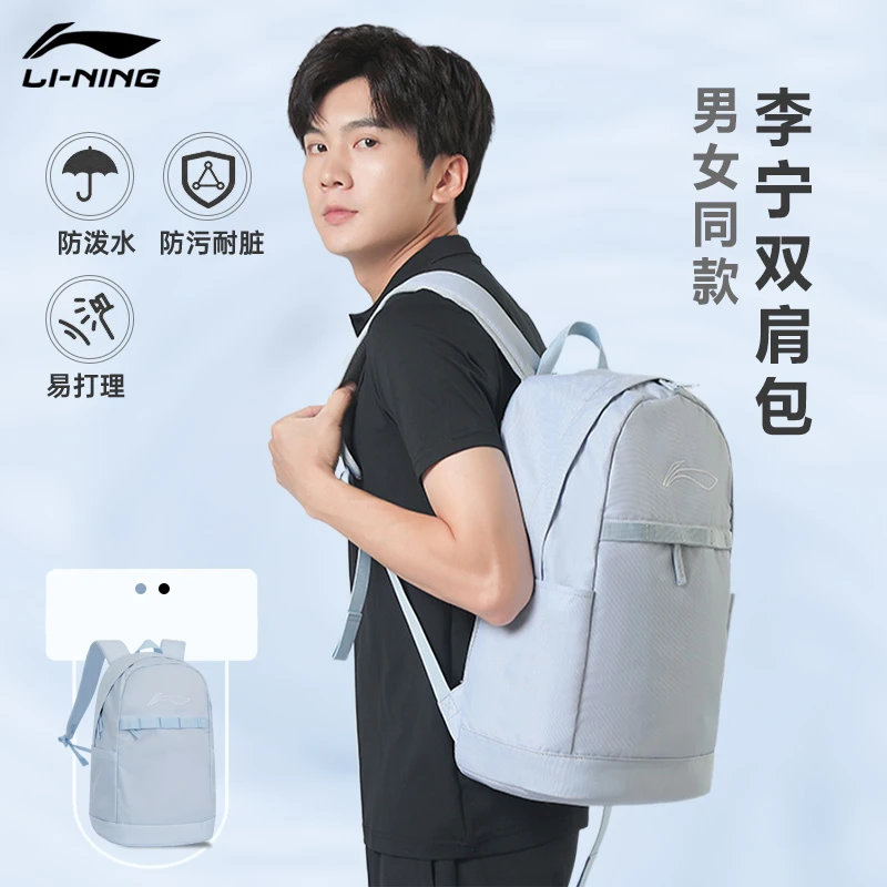 李宁双肩包男大容量运动背包中学生书包女时尚休闲户外旅行电脑包