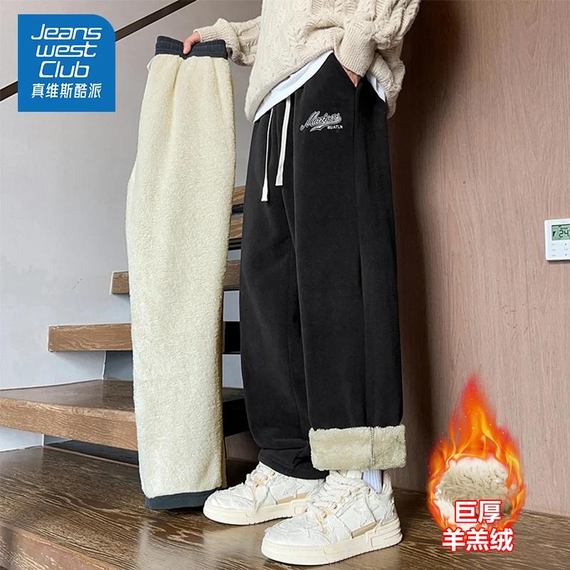 真维斯club加绒加厚卫裤子男士2024冬季新款羊羔绒直筒裤休闲棉裤