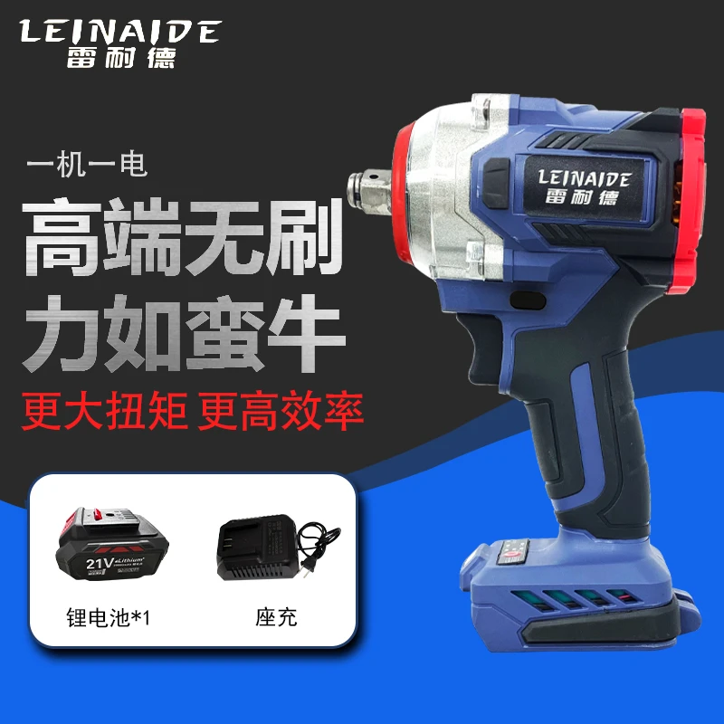 雷耐德 800大扭力纯铜无刷电扳手 10节一机一电