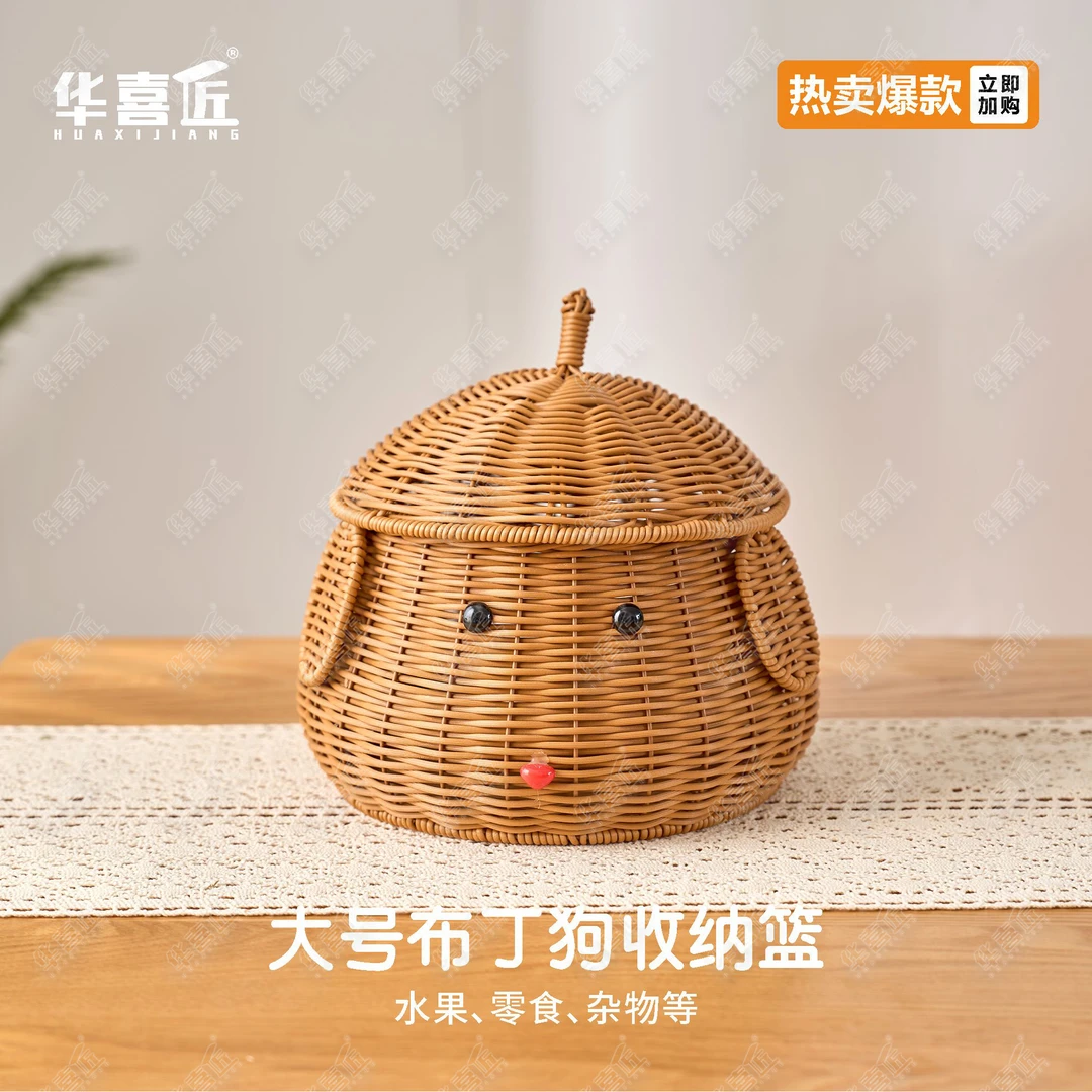 LX155大号网红布丁狗个性创意造型家用收纳篮手工编织储物篮