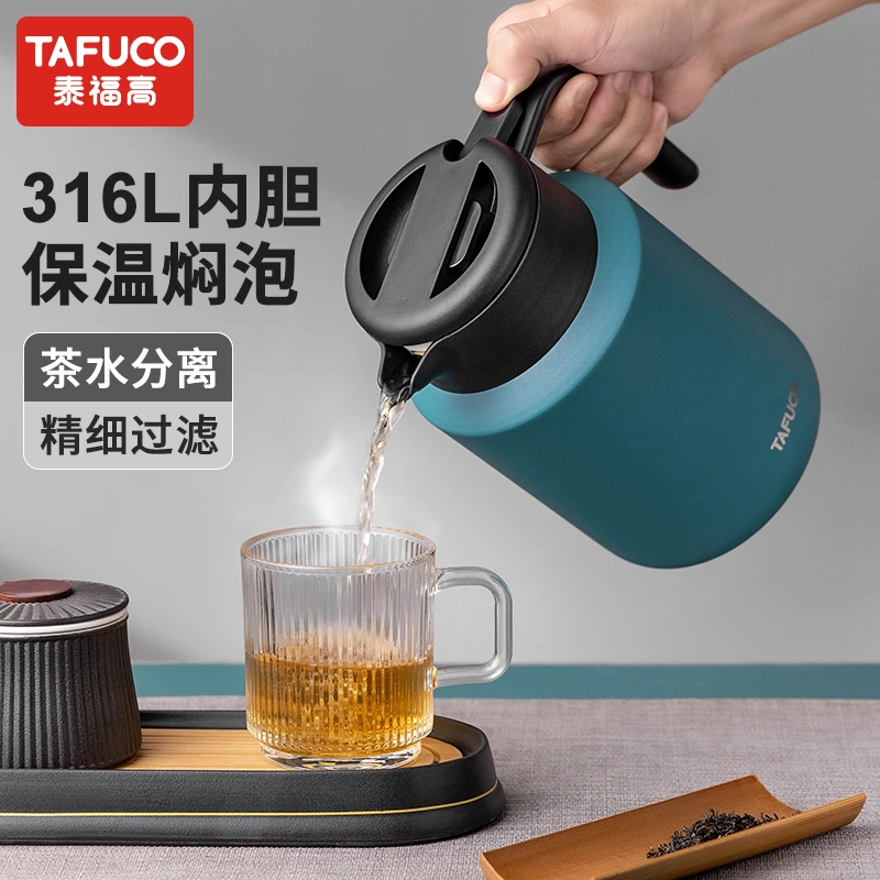 泰福高家用高档轻奢316L不锈钢茶水分离保温壶大容量闷泡茶壶水壶