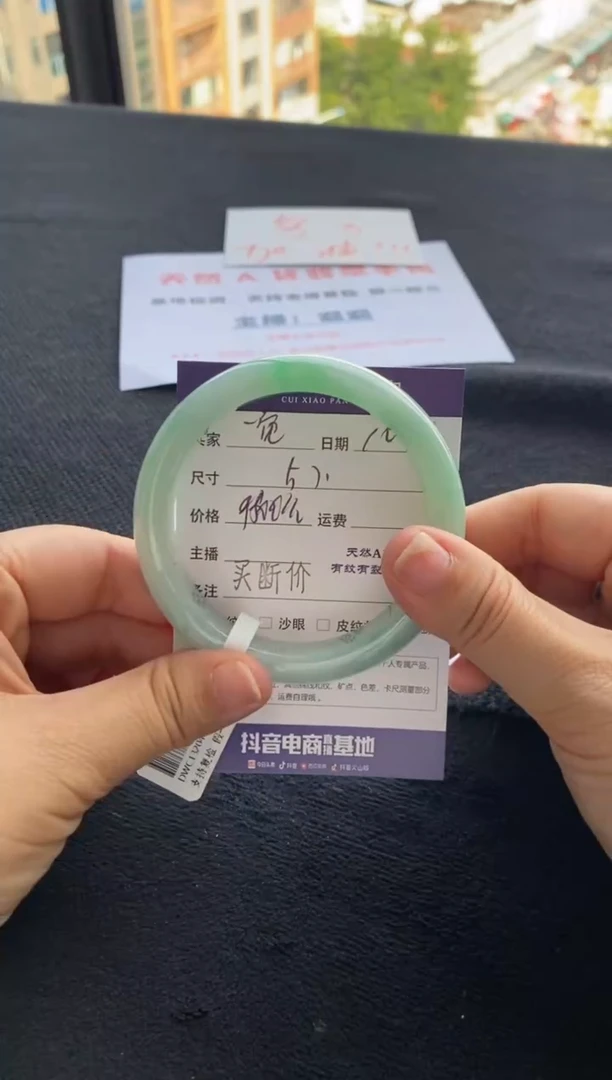 【闪购商品】翡翠手镯未镶嵌买断价