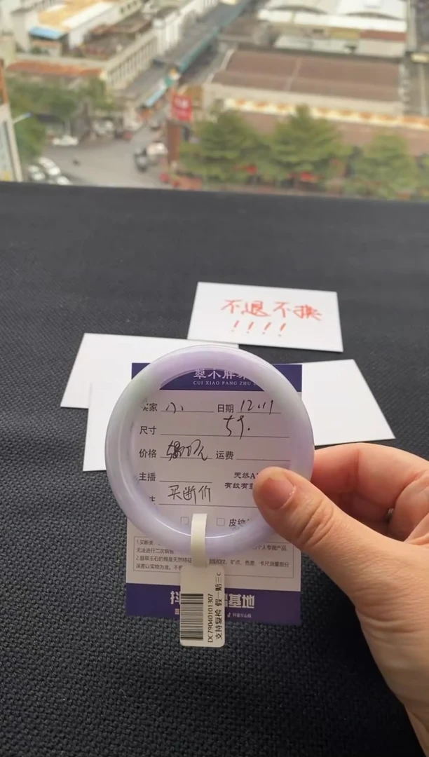 【闪购商品】翡翠手镯未镶嵌不退不换