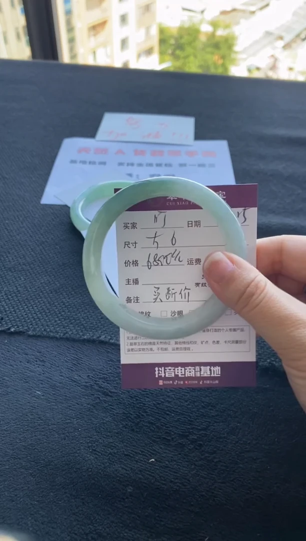 【闪购商品】翡翠手镯未镶嵌买断价