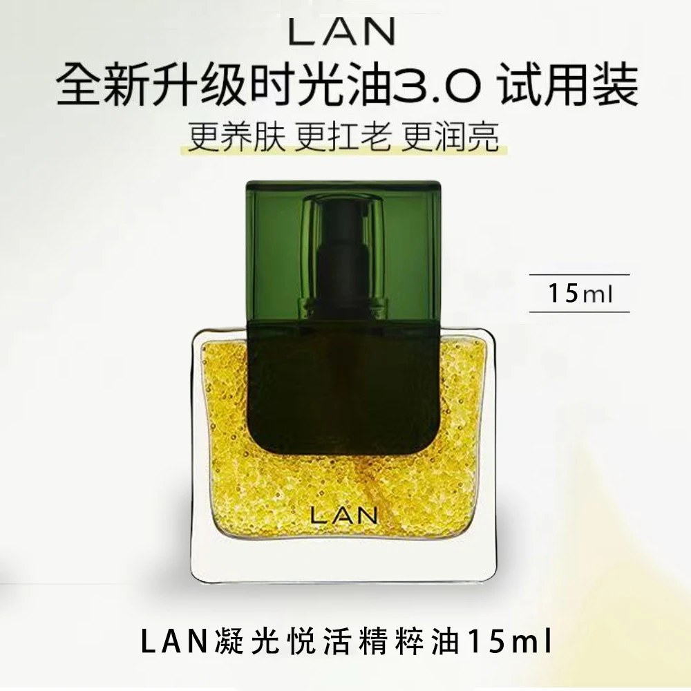 LAN凝光悦活精粹油13.0版气泡油15ml