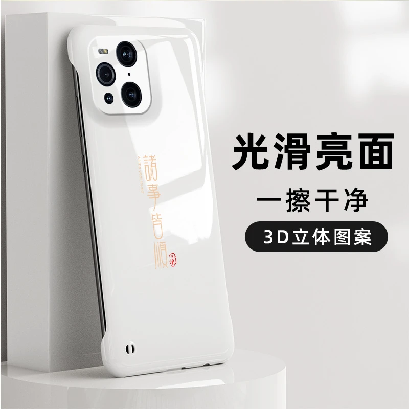 OPPOFindX3手机壳FindX3Pro平安喜乐超薄无边框FindX6Pro半包硬壳