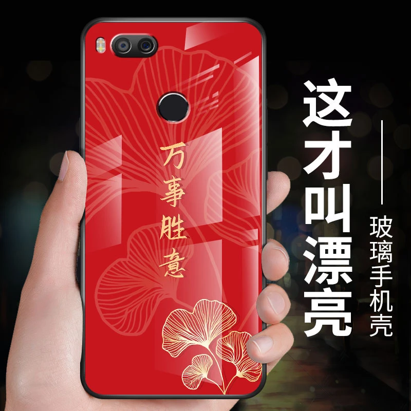 平安喜乐小米5x手机壳新款Mi5x钢化玻璃硅胶软壳全包防摔保护套潮