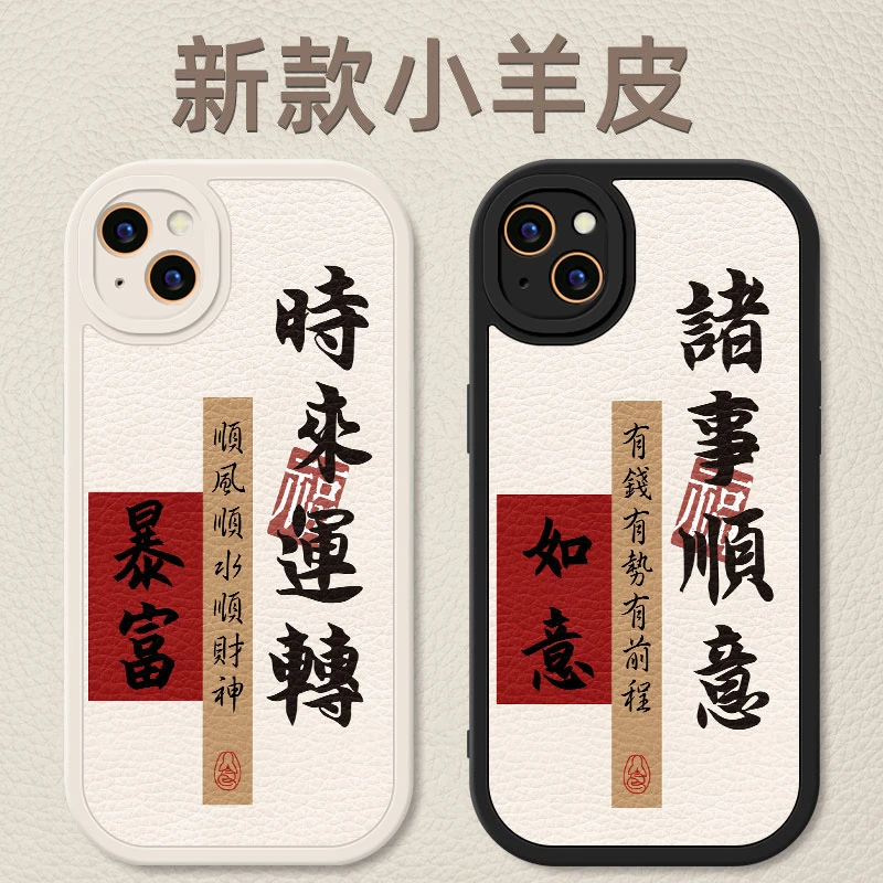 时来运转苹果13手机壳新款女iPhone13小羊皮硅胶软壳全包保护套潮