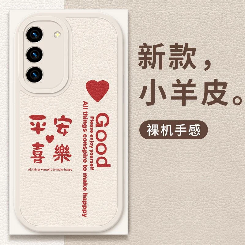 三星s22手机壳新款简约红s22+平安喜乐小羊皮硅胶软壳Galaxy全包