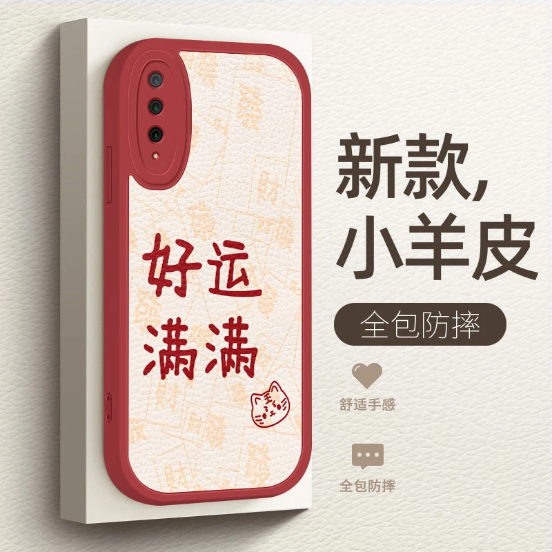 适用华为荣耀20青春版手机壳新款honor20lite好运满满简约个性创