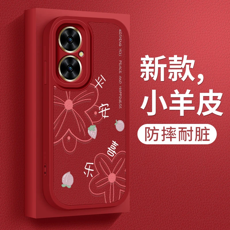 华为麦芒20手机壳新款二十平安喜乐小羊皮硅胶软壳保护套防摔全包