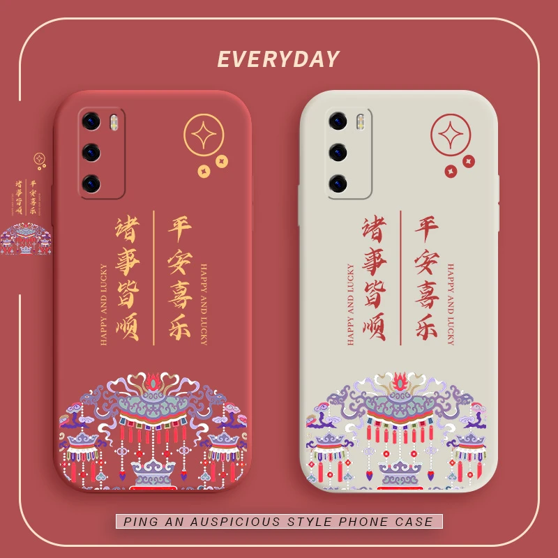 喜乐皆顺适用华为P40手机壳新款液态硅胶p40Pro+全包防摔软壳简约
