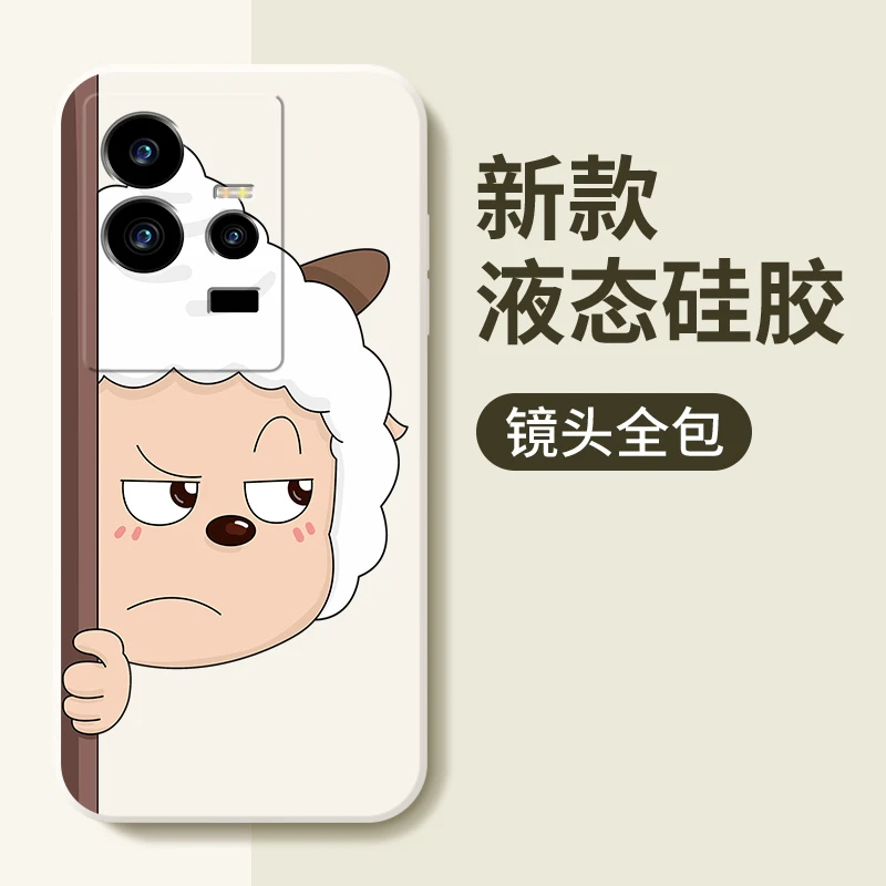 卡通懒羊羊适用vivoiqoo11手机壳新款液态硅胶iQOO11pro全包软壳