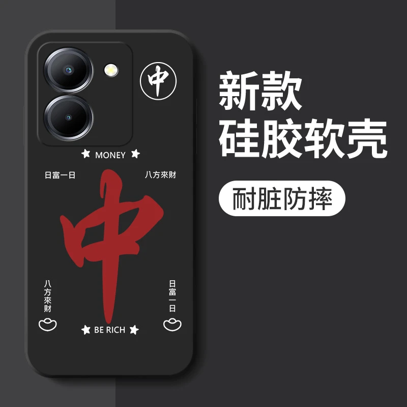 适用vivoy78手机壳y78+简约红中发财y78m软壳硅胶防摔全包保护套