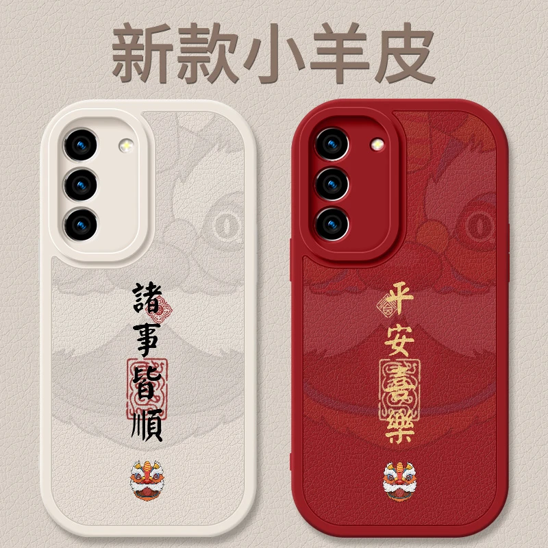 三星s22手机壳新款galaxya22+诸事皆顺小羊皮s22ultra防摔保护套