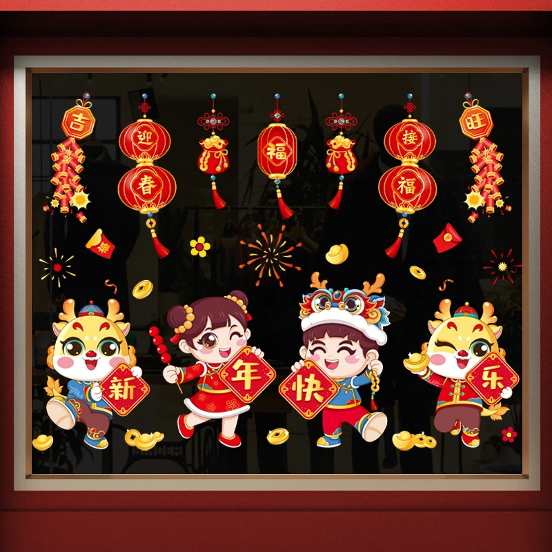 【升级款】2024新年龙年装饰窗花玻璃静电门贴纸春节元旦过年橱窗