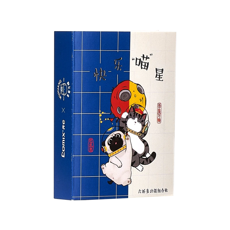 课堂小纸条标签贴纸错题便利立体齐心吾皇万睡六折贴便签6组*张