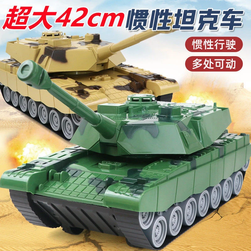仿真军事坦克炮管可动玩具加大号42厘米惯性儿童宝宝男女孩玩具
